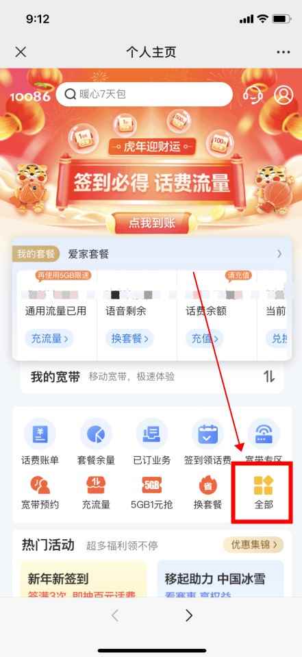 流量限速怎么办(微信开通移动提速包为例)