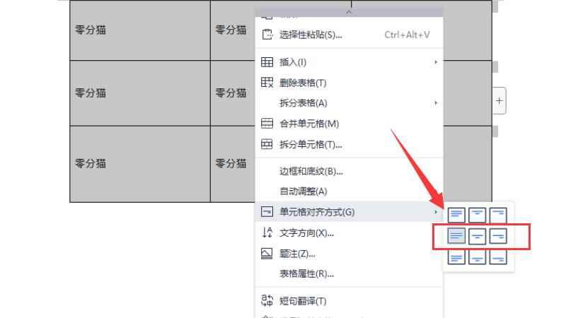 word表格上下居中(LenovoE580设置表格属性实现上下居中)