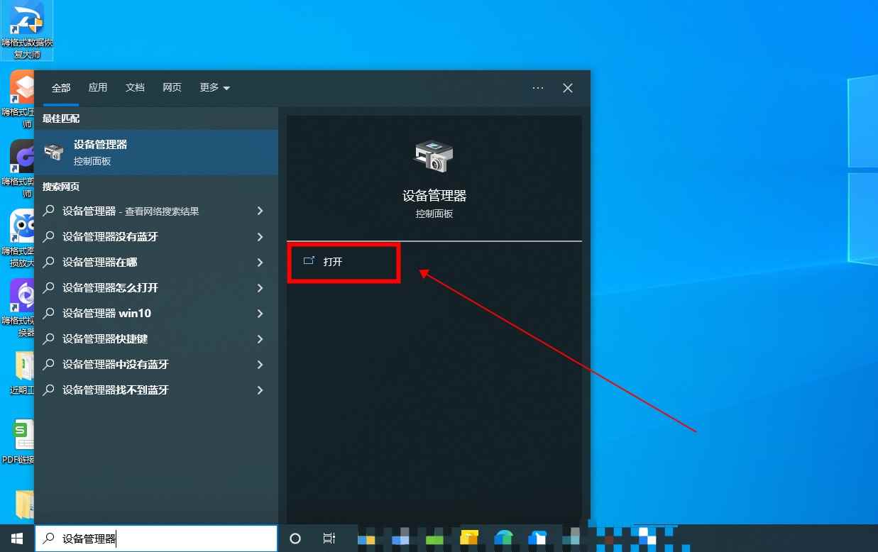 u盘怎样修复(Windows 10 u盘可以利用U盘属性、借助电脑磁盘管理)