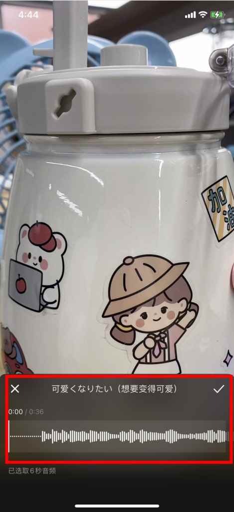 抖音说的BGM是啥意思(抖音短视频如何添加BGM)