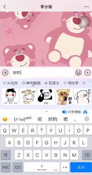 微信打字出表情包的输入法(使用百度输入法打出表情包操作/步骤)