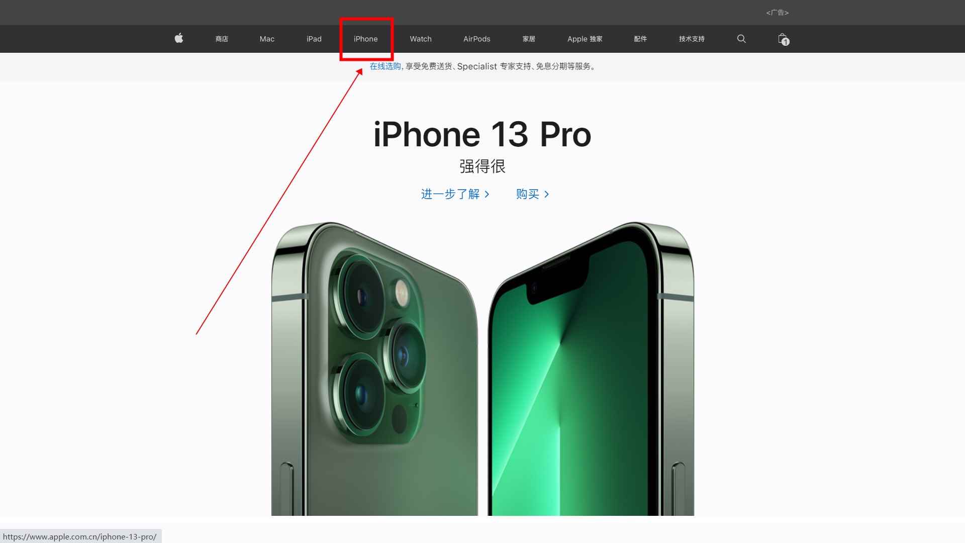 苹果怎么分期买