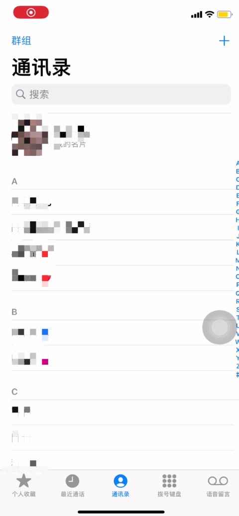 抖音通过手机号搜好友(抖音19.3)