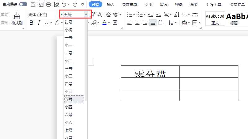 word表格字被遮住一半(LenovoE580调整字体大小显示文字操作)