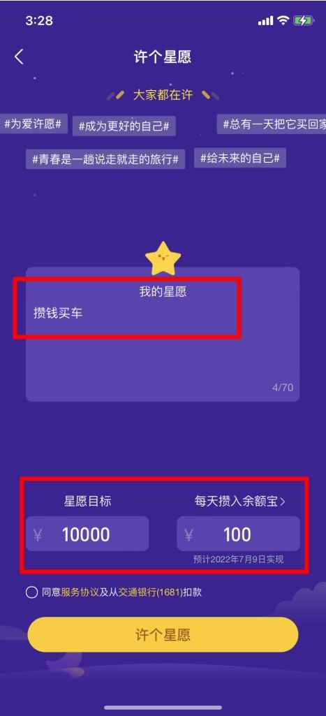 支付宝攒钱功能在哪里(使用支付宝小荷包攒钱的方法)