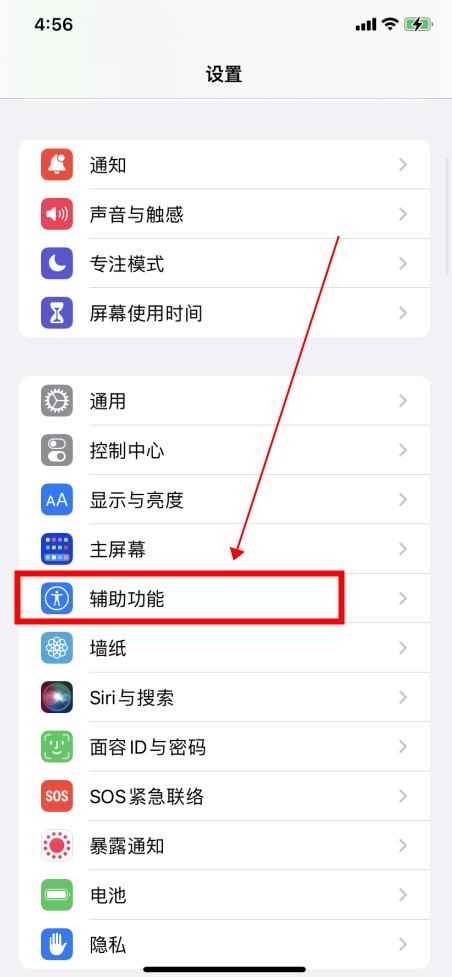 手机截屏设置在哪里找