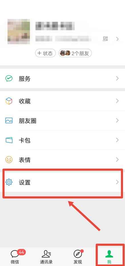 微信被对方拉黑怎么恢复正常(微信被对方拉黑通过关闭“加入黑名单”开关即可恢复正常)