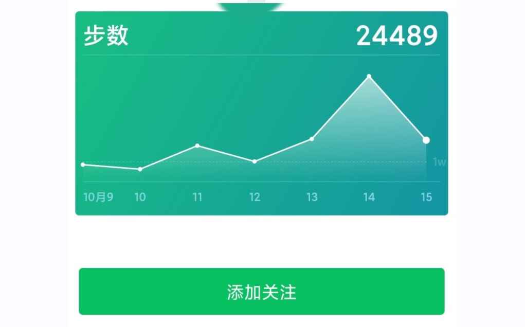 微信运动多久更新一次步数(微信运动30分钟更新一次)