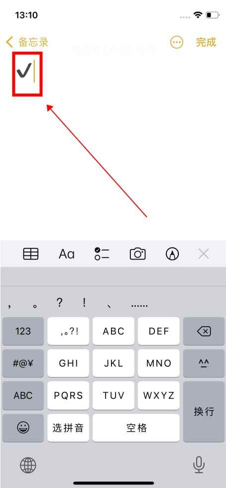 手机打√号怎么输入(苹果手机输入打勾拼音操作)