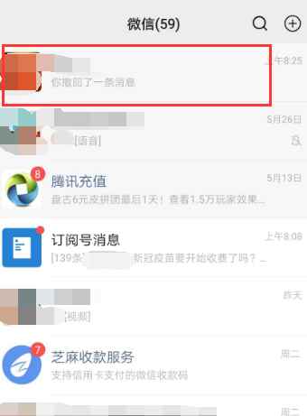 微信文件多久可以撤回（微信聊天支持撤回两分钟之内发送的消息）