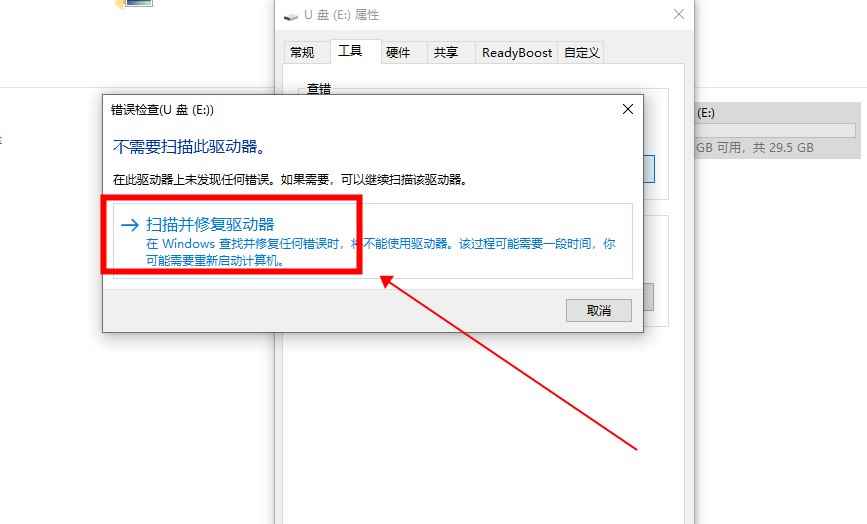 u盘里的文件无法删除