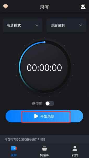 Oppo手机怎么录屏(嗨格式录屏大师v1.4)