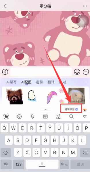 微信打字出表情包的输入法(使用百度输入法打出表情包操作/步骤)
