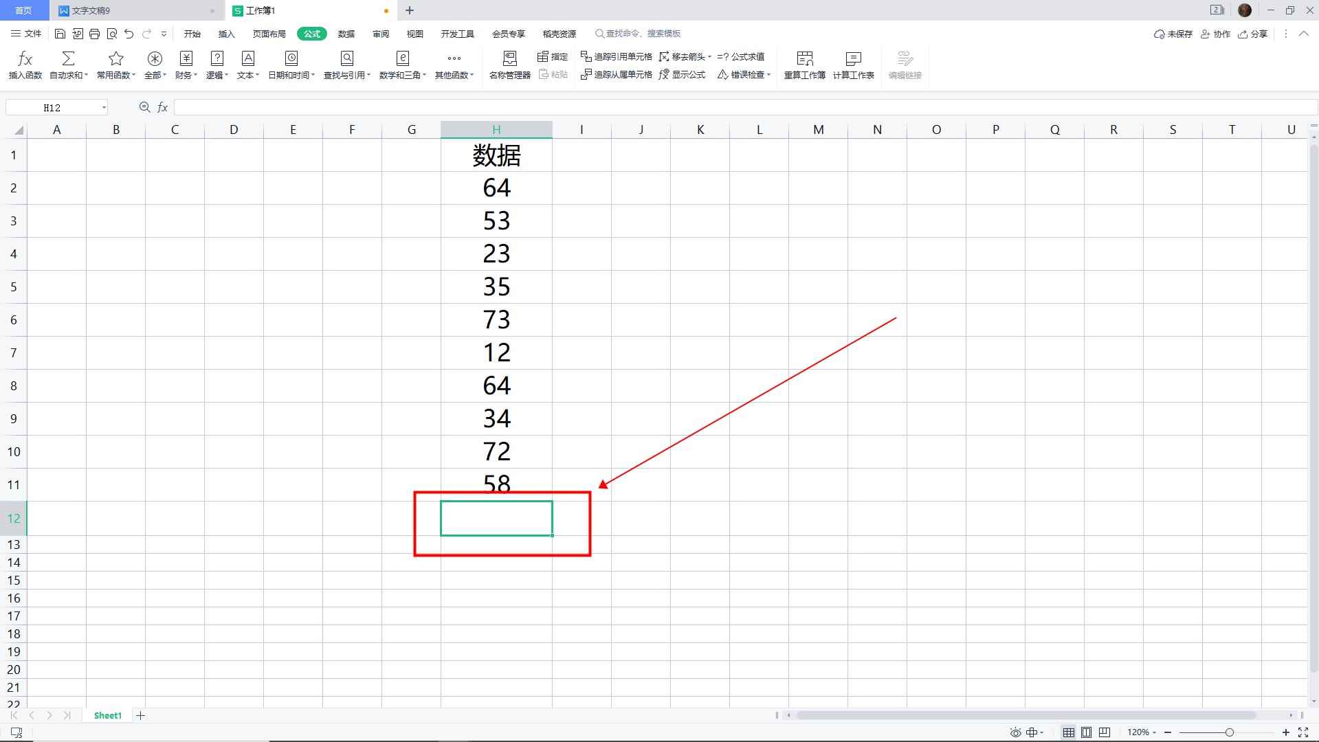 excel求和怎么操作