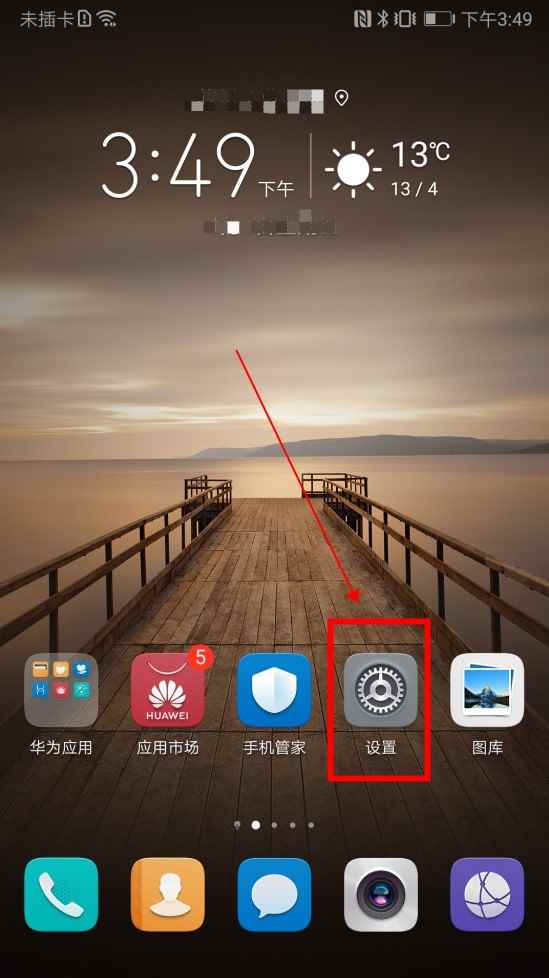 请勿遮挡听筒区域怎么关闭