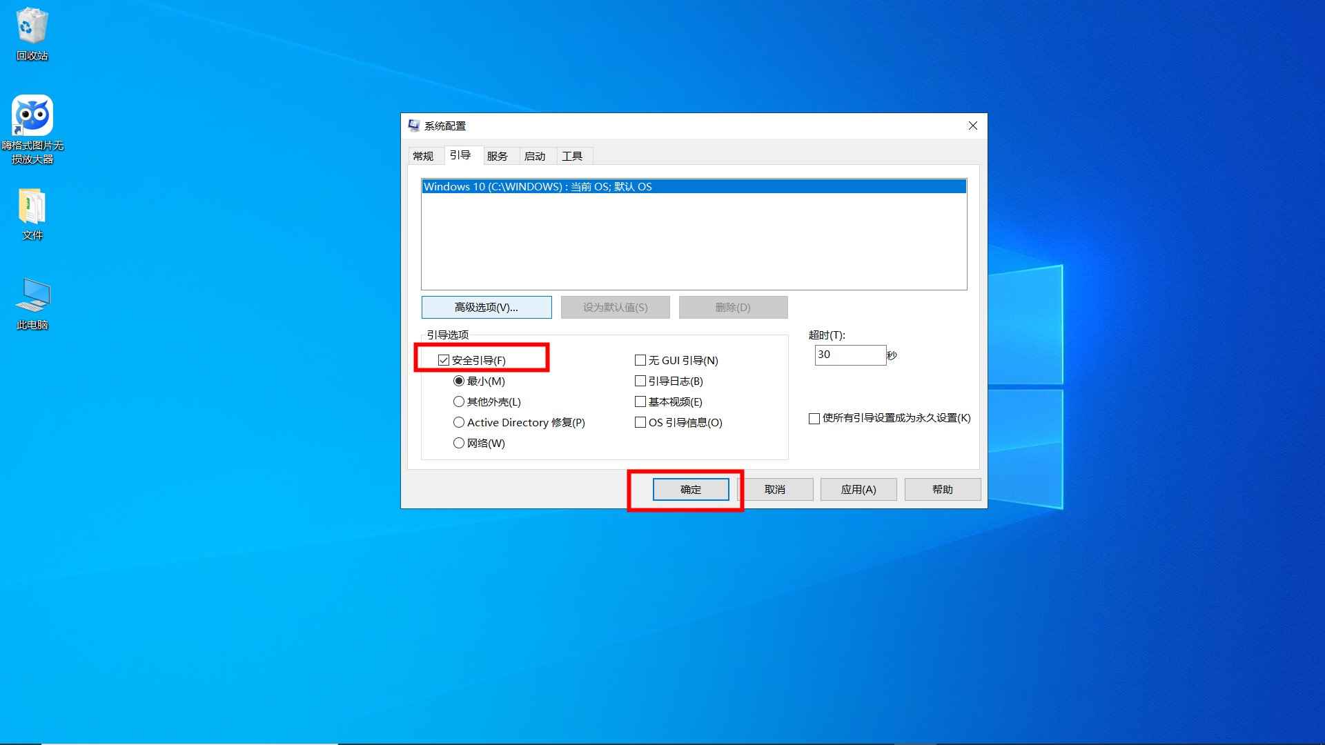 电脑怎么进去安全模式