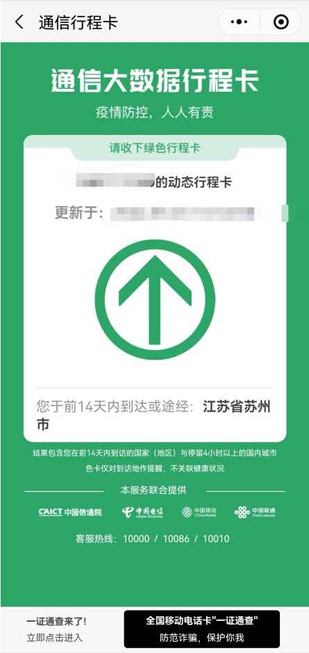 行程码在哪里查询(在支付宝中查询行程码的具体步骤)