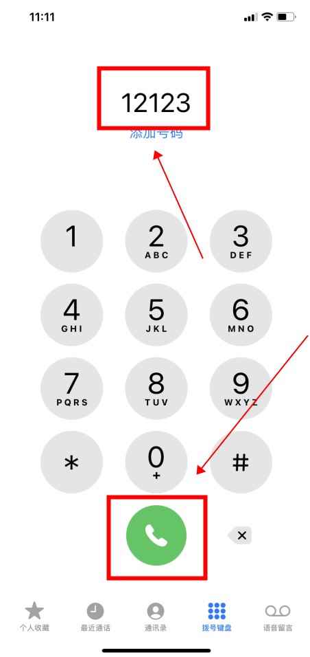 12122车管所人工电话怎么拨打(拨打车管所人工电话的方法)