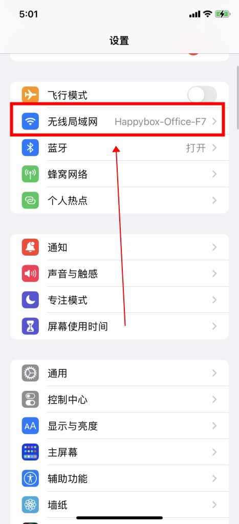 苹果商店无法连接到app(iOS15)