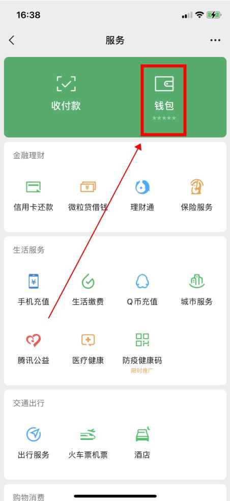 微信提现1万元要多少手续费（微信提现1万元手续费分两种情况）