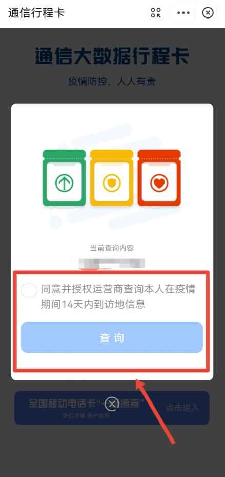 行程码在哪里查询(在支付宝中查询行程码的具体步骤)