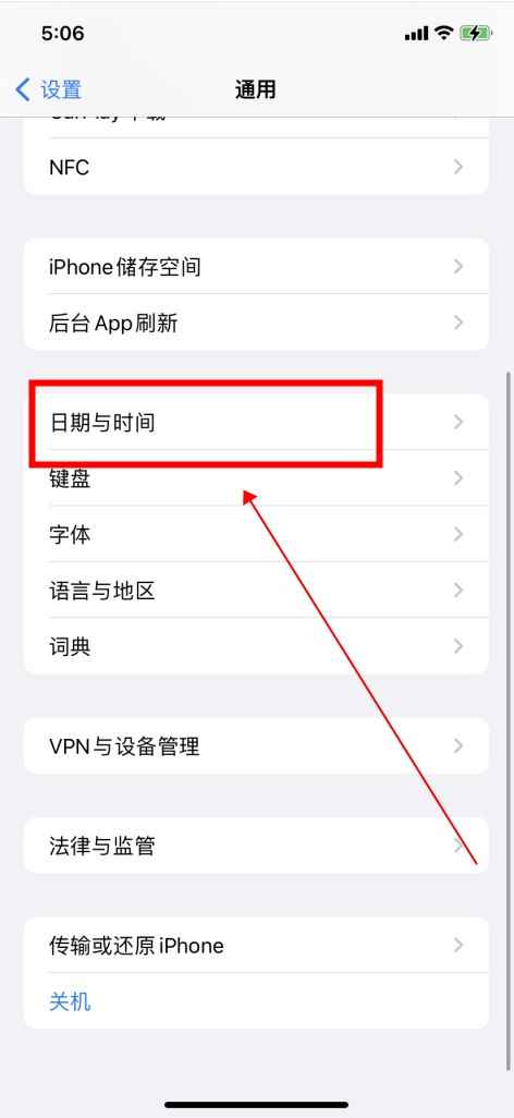 苹果商店无法连接到app(iOS15)