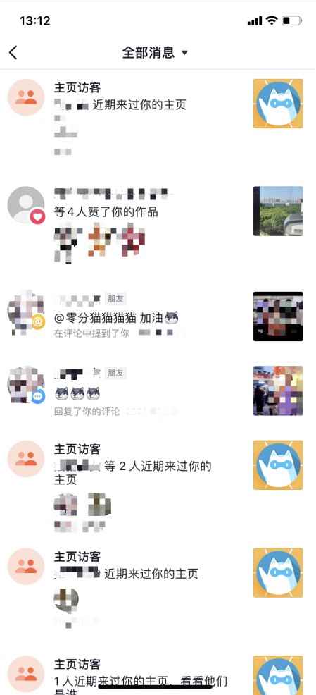 抖音被收藏怎么知道是谁(抖音20.5)