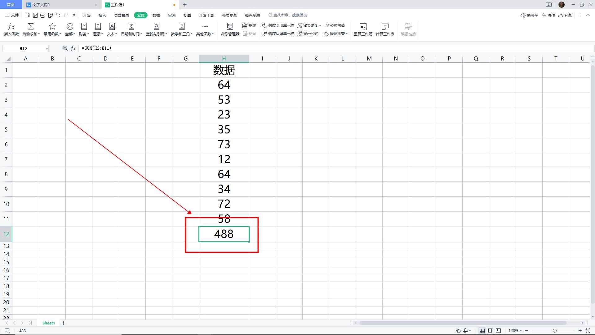 excel求和怎么操作