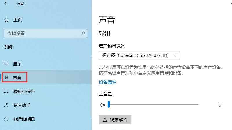 电脑显示未安装音频设备是怎么回事
