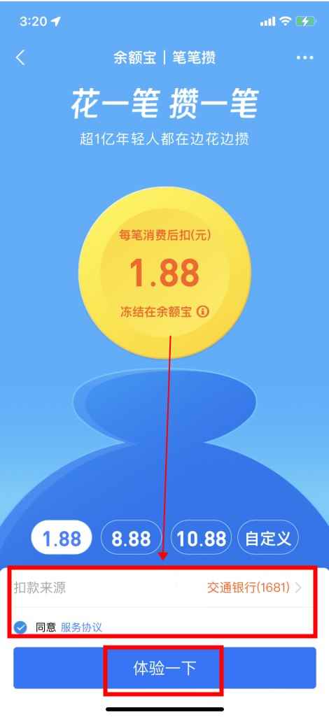 支付宝攒钱功能在哪里(使用支付宝小荷包攒钱的方法)