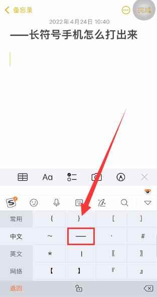 ───长符号手机怎么打出来
