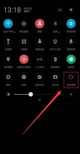 Oppo手机怎么录屏(嗨格式录屏大师v1.4)