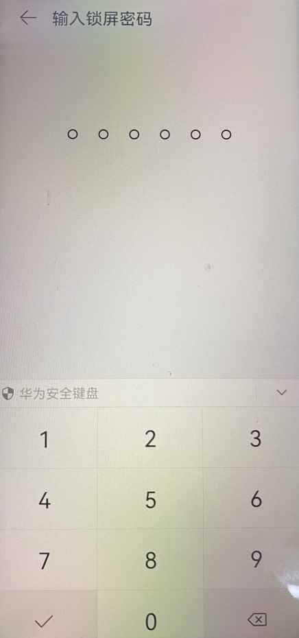 华为指纹设置在哪里开启