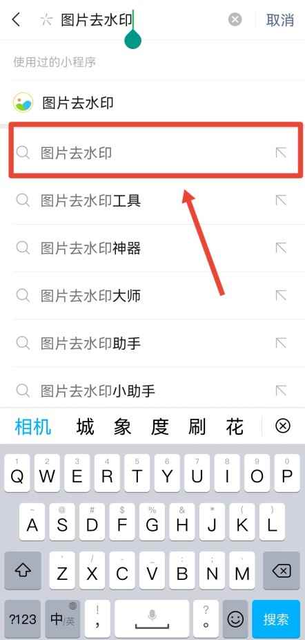手机如何去除图片水印(美图秀秀、去水印软件和微信小程序去除图片水印)
