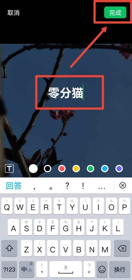 截图上怎么打上名字(微信截图打字操作/步骤)