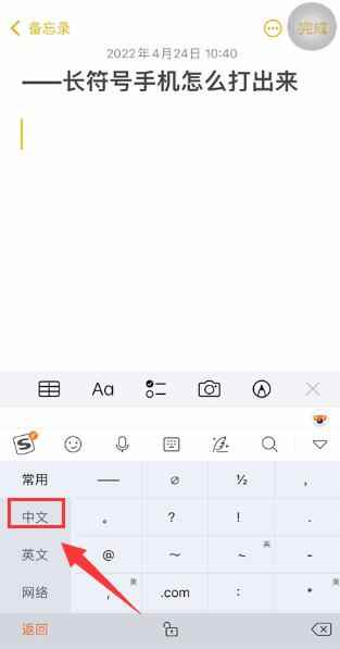 ───长符号手机怎么打出来