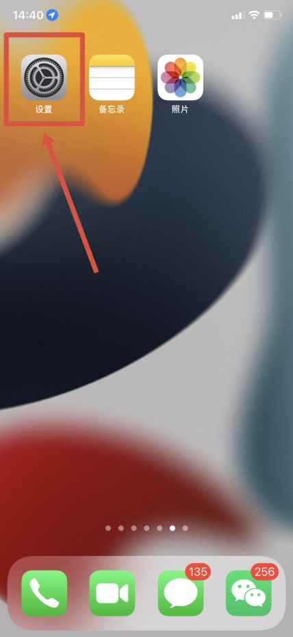 时间怎么调成24小时