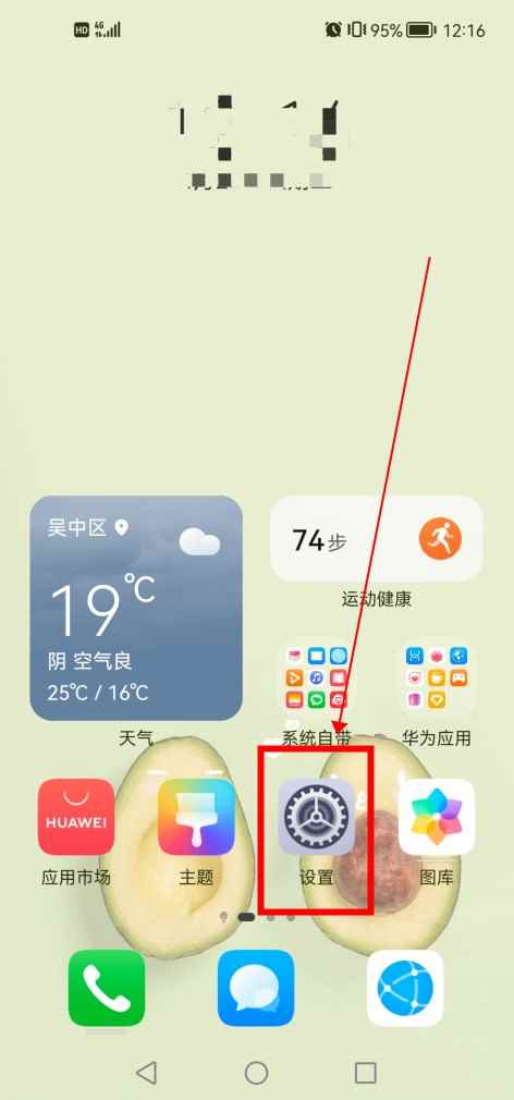 怎么查看手机激活时间
