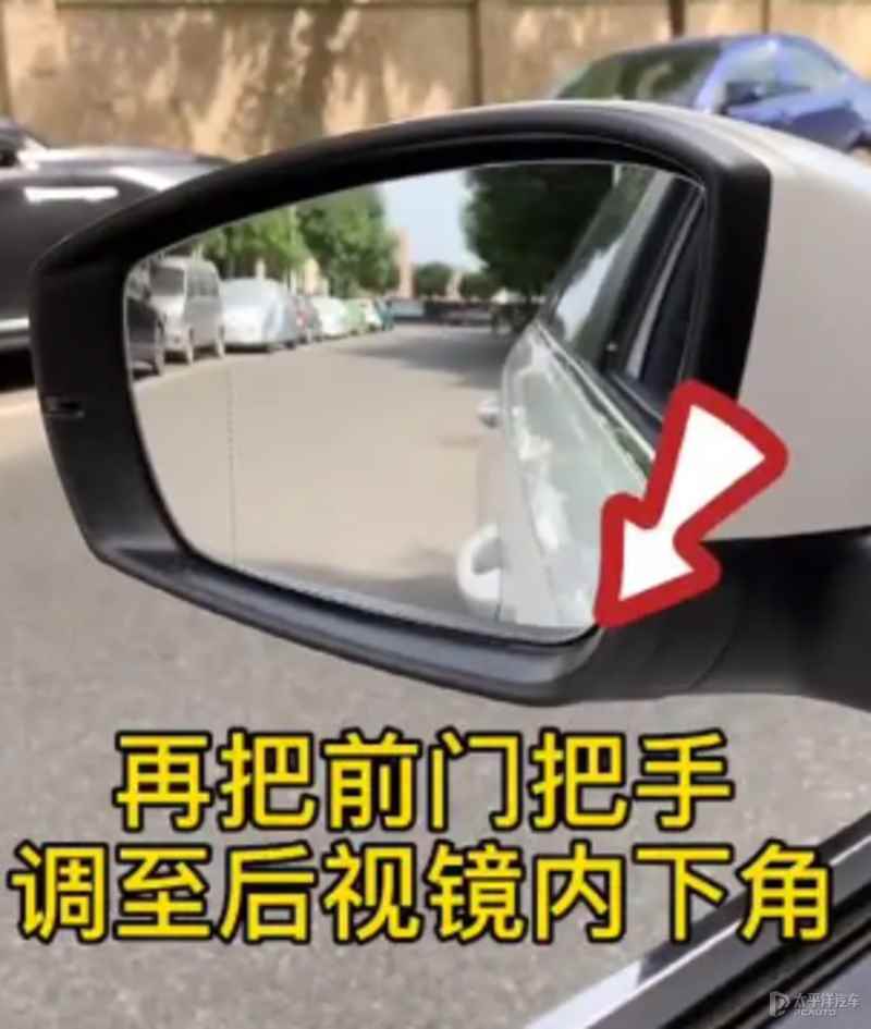 汽车后视镜调到什么位置最好，调后视镜技巧图解