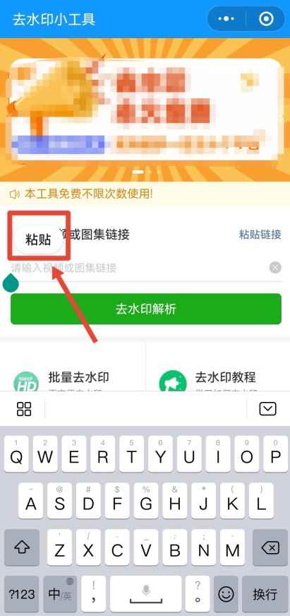 手机如何去除图片水印(美图秀秀、去水印软件和微信小程序去除图片水印)
