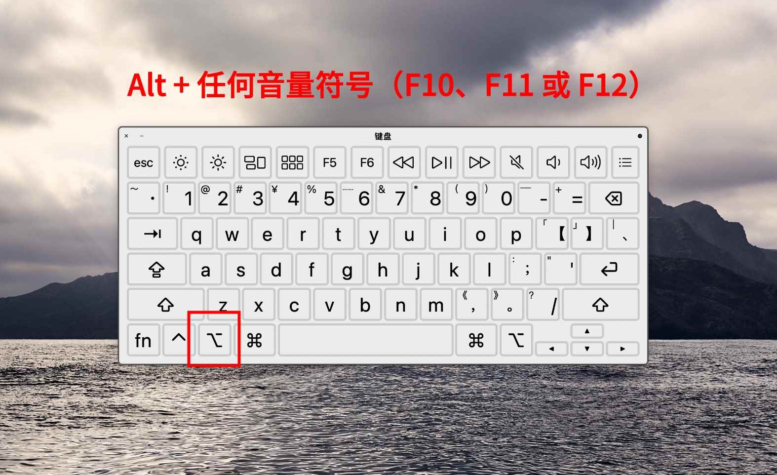 mac的alt键在哪里