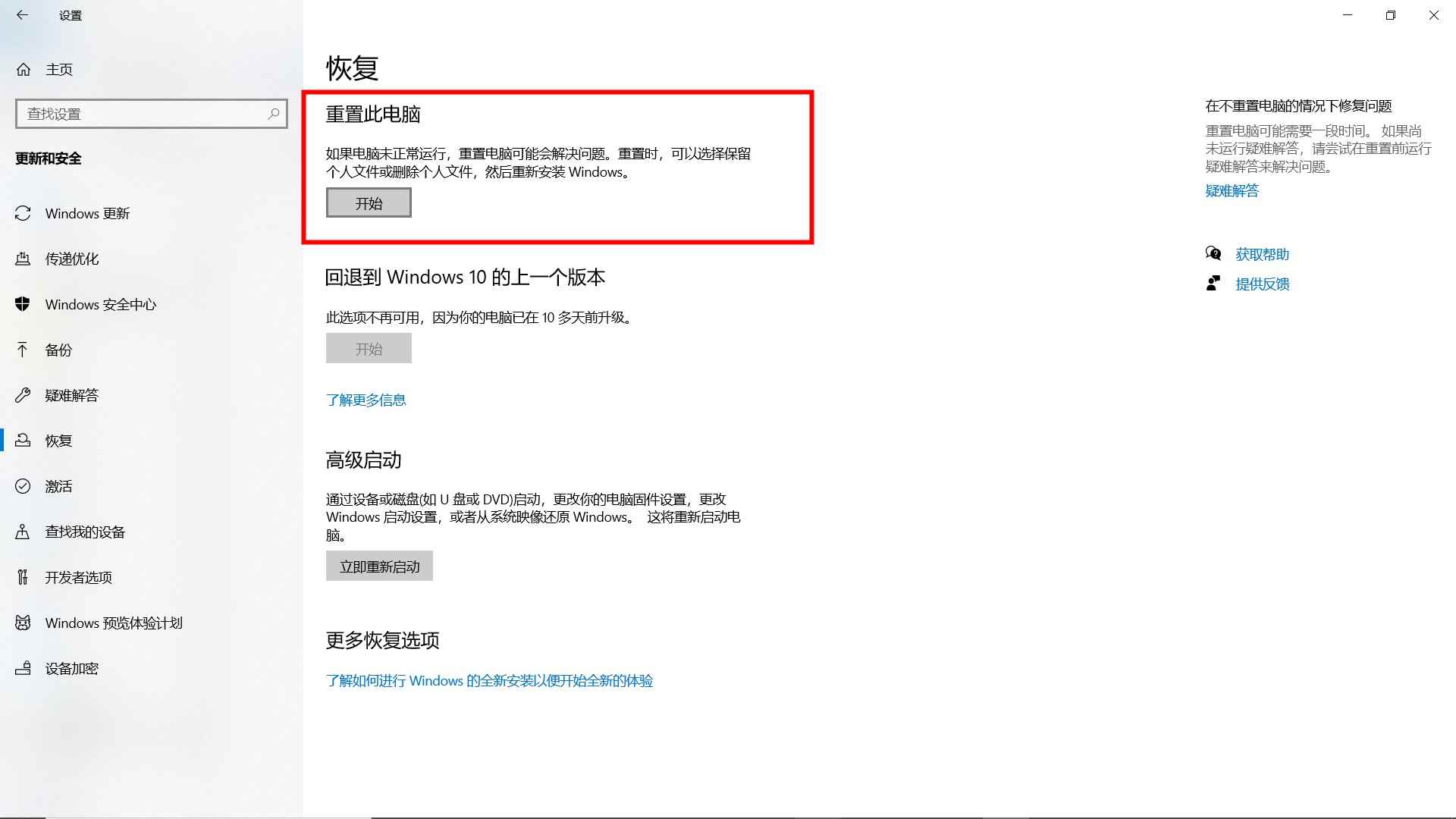 电脑格式化好还是恢复出厂设置好