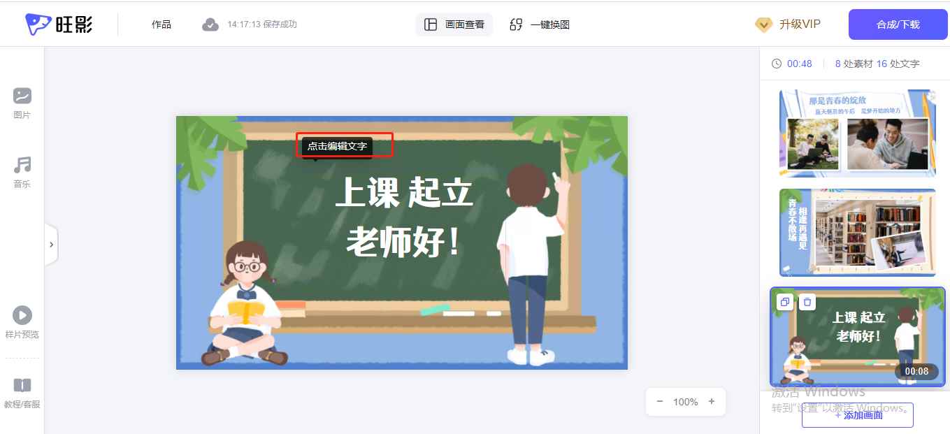 文字一键生成视频的软件(剪映将文字一键生成视频的方法)