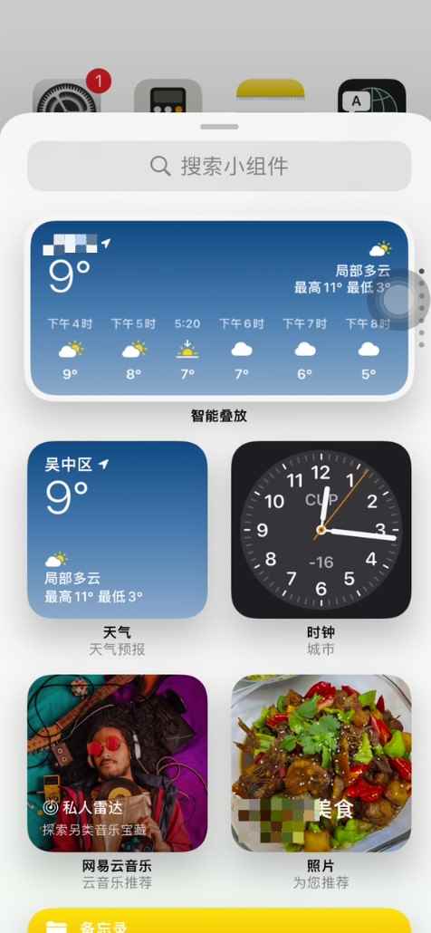 苹果手机桌面布局怎么设置(iOS15)