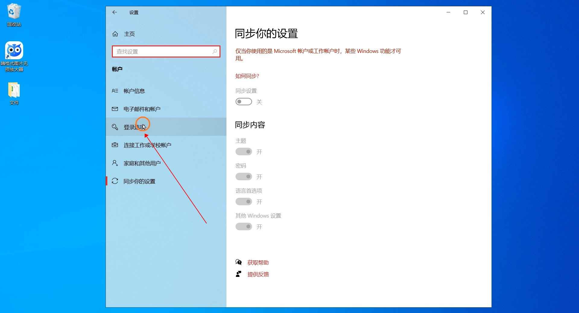 电脑怎么设置锁屏密码