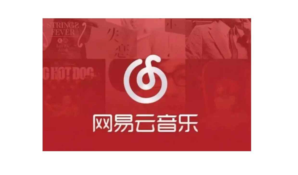 网易云等级计算规则(网易云音乐8.7)