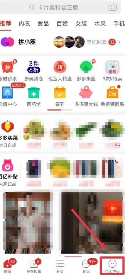 投诉拼多多平台在哪里投诉(微信12315小程序可以投诉拼多多平台)