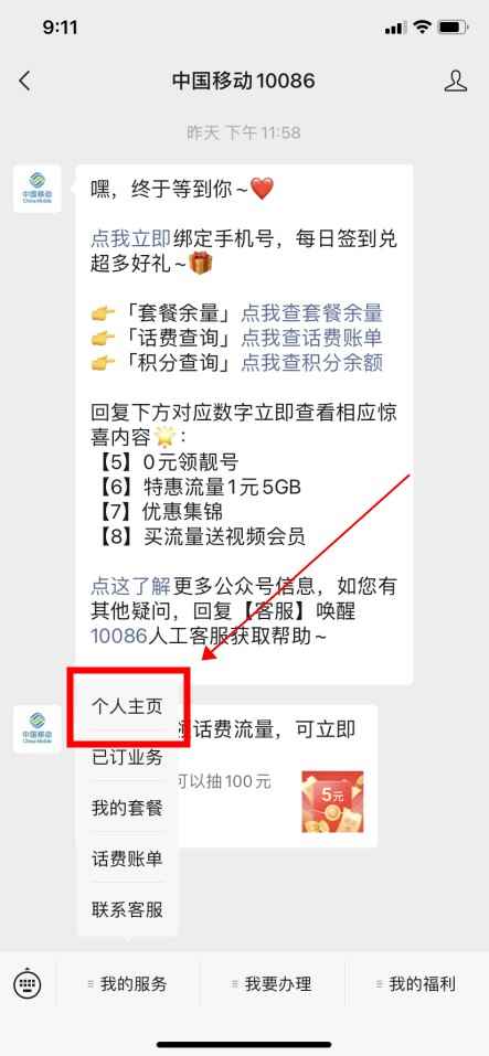 流量限速怎么办(微信开通移动提速包为例)