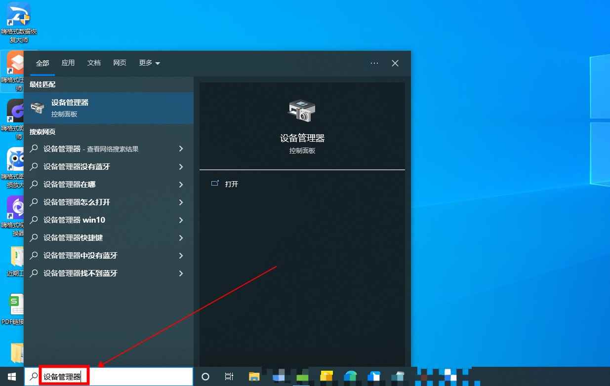 u盘怎样修复(Windows 10 u盘可以利用U盘属性、借助电脑磁盘管理)