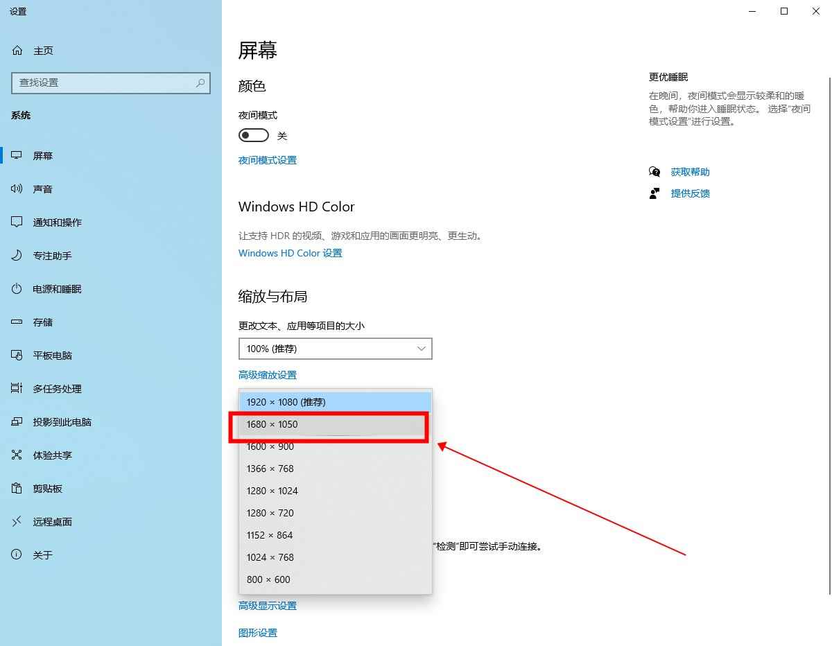 win10分辨率怎么调